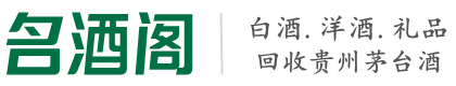 虎门镇聚信烟酒回收店